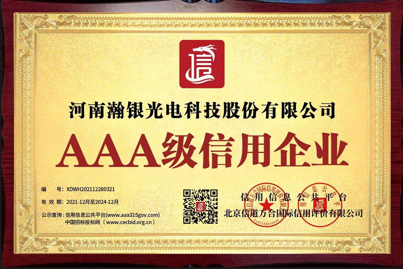 3A证书.png