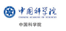 中国科学院