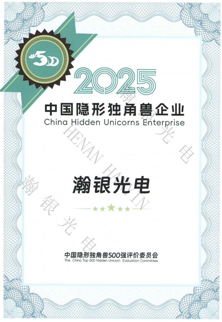 中国隐形独角兽企业