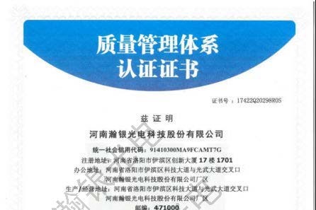 我司取得ISO9001认证证书